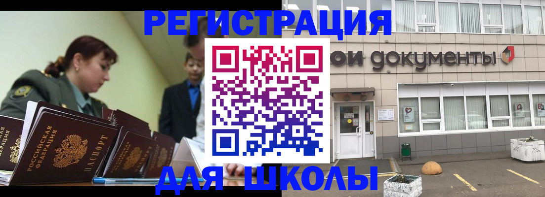 временная регистрация собственник в Павлово